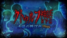 Cover Cthulhu Mythos RPG: Suishou no Yobigoe Plus