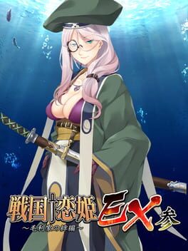 Cover Sengoku Koihime EX 3: Mouri Ke no Kizuna-hen