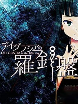 Cover Compass of Dei Gratia: On the Fifth Day
