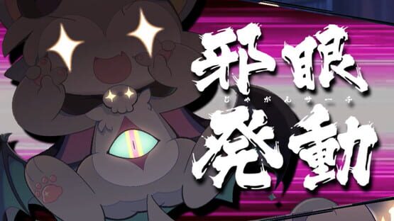 Screenshot DevilConnection