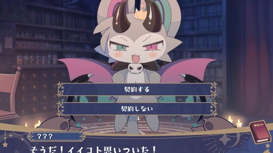 Screenshot DevilConnection