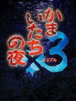 Cover Kamaitachi no Yoru x3
