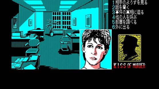 Screenshot Eggconsole Kiss of Murder PC-8801