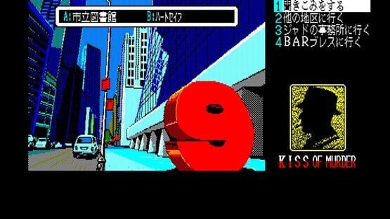 Screenshot Eggconsole Kiss of Murder PC-8801
