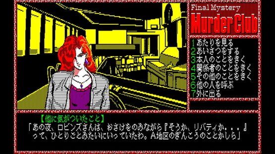 Screenshot Eggconsole Murder Club PC-8801