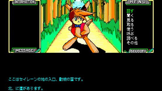 Screenshot Eggconsole Seilane PC-8801MkIISR