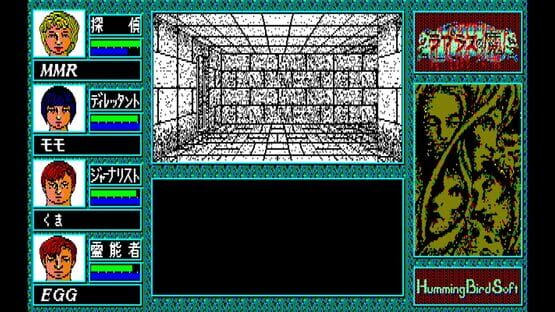 Screenshot Eggconsole Diable de Laplace PC-8801mkIISR