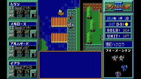 Screenshot Eggconsole Mugen no Shinzou III PC-8801mkIISR