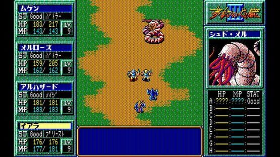 Screenshot Eggconsole Mugen no Shinzou III PC-8801mkIISR