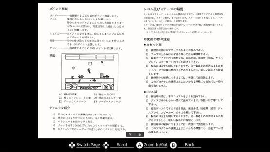 Screenshot Eggconsole Eggy PC-8801