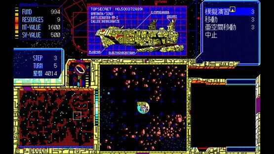 Screenshot Eggconsole Schwarzschild II PC-9801