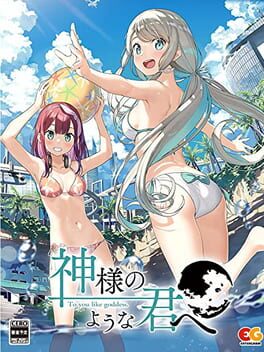 Cover Kami-sama no you na Kimi he: Limited Edition