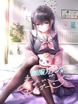 Cover Seifuku Kanojo: Mayoigo Engage