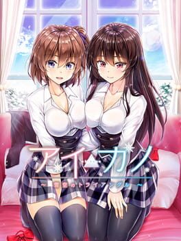Cover Aikano: Yukizora no Triangle