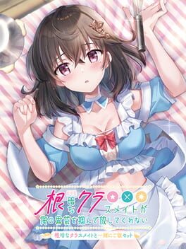 Cover Nekura na Classmate ga Ore no Ibukuro wo Tsukande Hanashite Kurenai: Nekura na Classmate to Issho ni Gohan Set