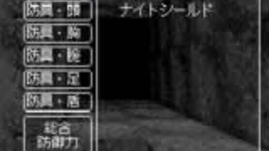 Screenshot King's Field 3