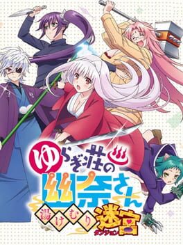 Cover Yuuna and the Haunted Hot Springs: Steam Dungeon