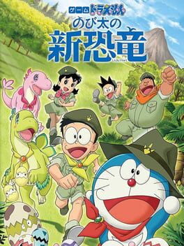 Cover Game Doraemon: Nobita no Shin Kyouryuu
