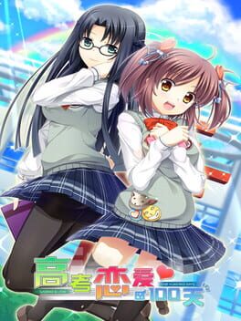 Cover Gaokao.Love.100Days