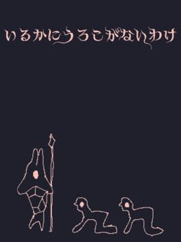Cover Iruka ni Uroko ga Nai Wake