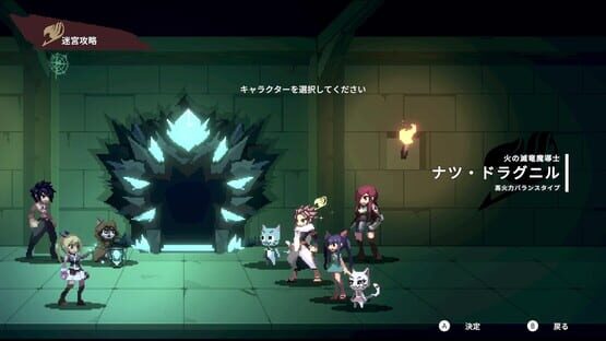 Screenshot Fairy Tail: Dungeons
