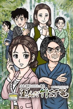 Cover Oita, Beppu Mystery Annai: Yuganda Tourou