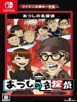 Cover Quiz Seikai ha Ichinengo presents Atsushi no Meitantei