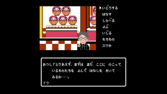 Screenshot Quiz Seikai ha Ichinengo presents Atsushi no Meitantei
