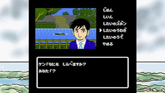 Cover Ise Shima Mystery Guide: The False Black Pearl