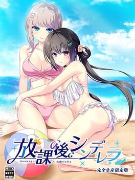 Cover Houkago Cinderella: Complete Limited Edition