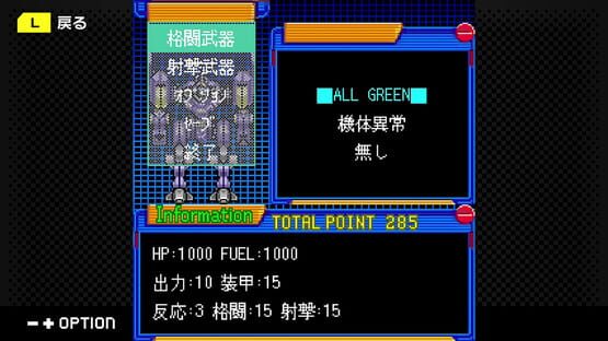 Screenshot G-Mode Archives+: Kishinden Strike-G-