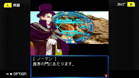 Screenshot G-Mode Archives+: Monstre Waltz