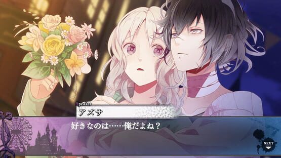 Screenshot Diabolik Lovers Lunatic Fate: Grand Edition
