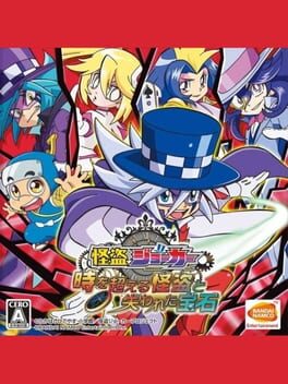 Cover Kaitou Joker: Toki wo Koeru Kaitou to Ushinawareta Houseki