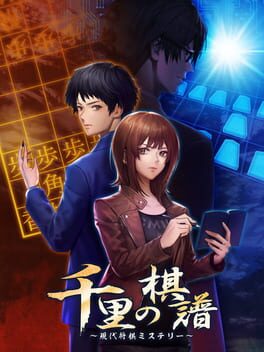 Cover The Cases of the Thousands Shogi Records