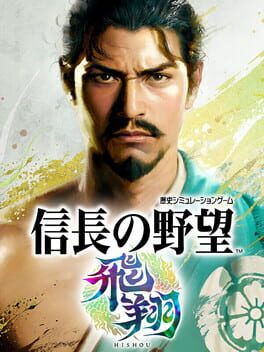 Cover Nobunaga's Ambition: Hishou