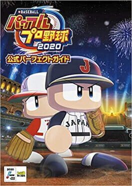 Cover eBaseball Pawafuru Puroyakyu 2020