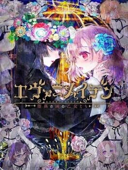 Cover Ever Maiden: Daraku no Sono no Otome-tachi
