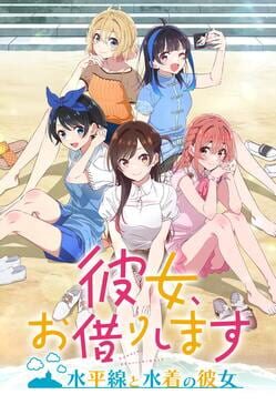 Cover Rent a Girlfriend: The Horizon Line and Her in a Swimsuit