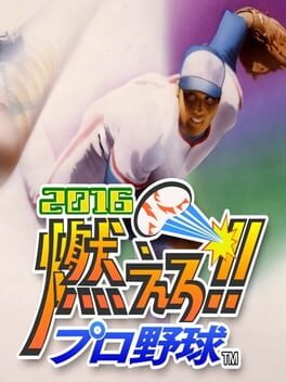 Cover Moero!! Pro Yakyuu 2016