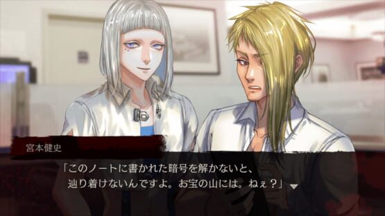 Screenshot Apathy: Danshikou de Atta Kowai Hanashi