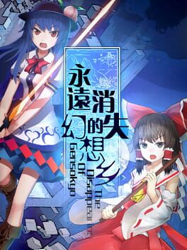 Cover The Disappearing of Gensokyo