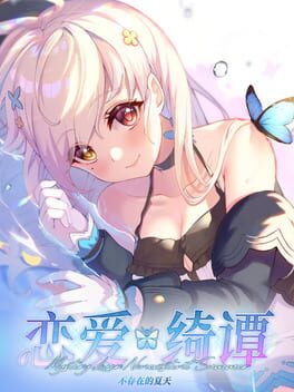 Cover Mystery Lover: Nonexistent Summer
