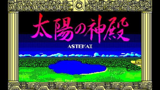 Screenshot Eggconsole Templo Del Sol: Asteka II PC-8801