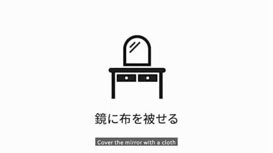 Screenshot Japan Stigmatized Property 2