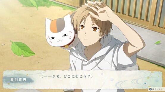 Screenshot Natsume's Book of Friends: Hazuki no Shirushi