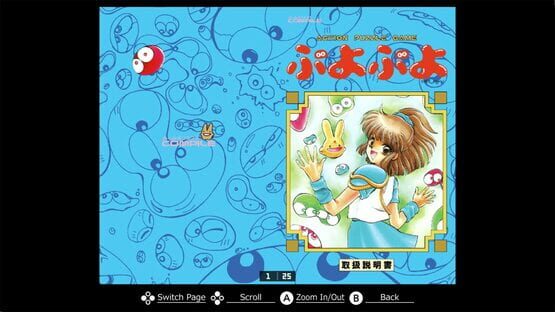 Screenshot Eggconsole Puyo Puyo PC-9801
