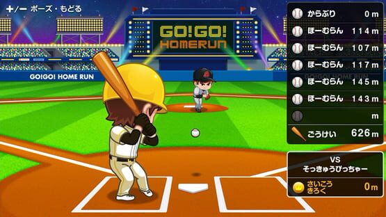 Screenshot Waochi! Math Homerun