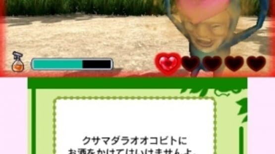 Screenshot Kobito-zukan: Kobito no Fushigi Jikken Set