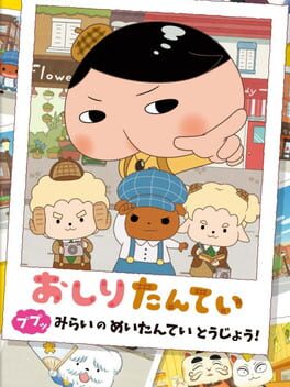 Cover Oshiri Tantei: Pupu Mirai no Meitantei Toujou!